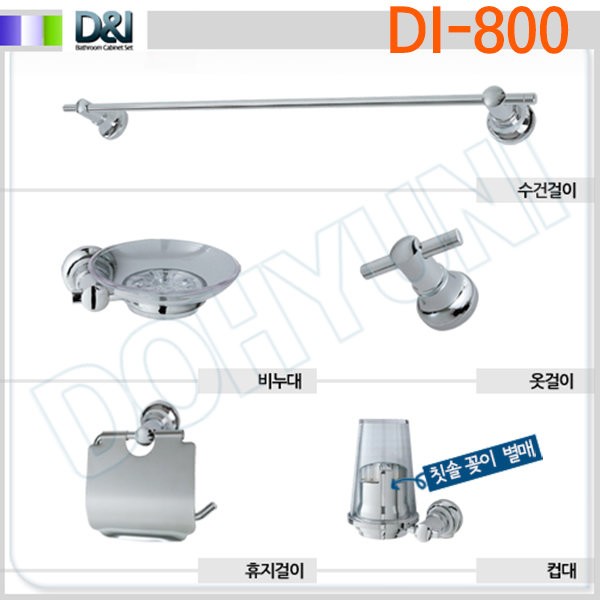 [D&amp;I] 5-piece bathroom accessories set / imported OR domestic, DI-2000