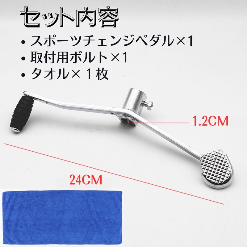 Quikaboo Super Cab Shift Pedal Sport Change Pedal Honda Sport