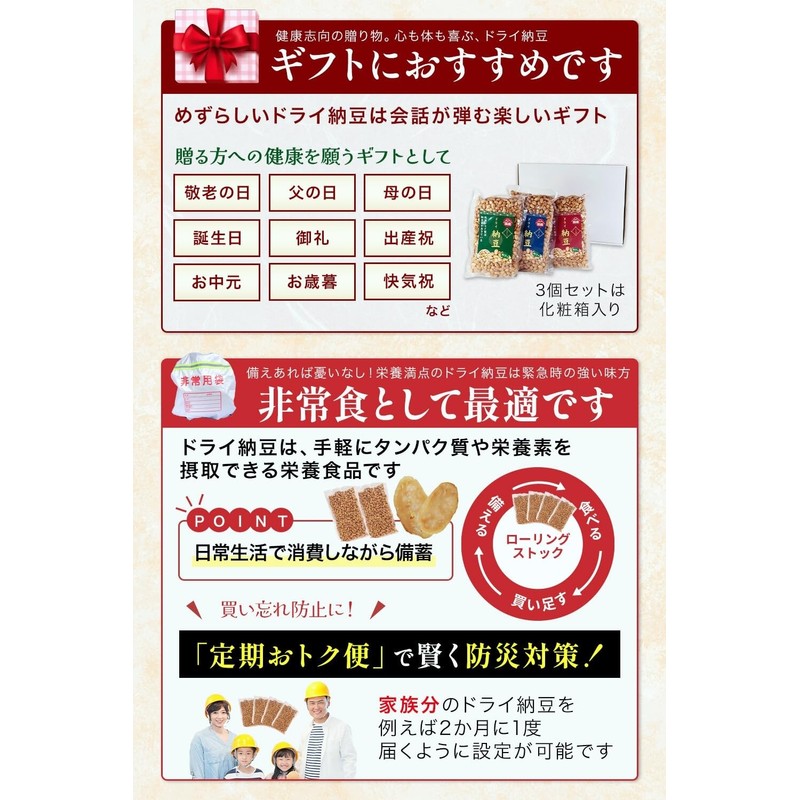 【管理栄養士監修】 乾燥納豆 200g ドライ納豆 納豆 干し納豆 国産 非常食 【低温製法で納豆菌が生きている】 (プレーン)