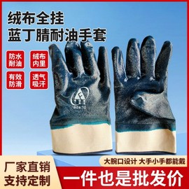 Oil-Resistant Anti-Slip Protective Rubber Gloves with Wide Cuff Waterproof Wide Nitrile Full Gloves (Poont) 5ea