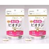 Maruman Biotin 500, Pack of 2 (300 mg x 45
