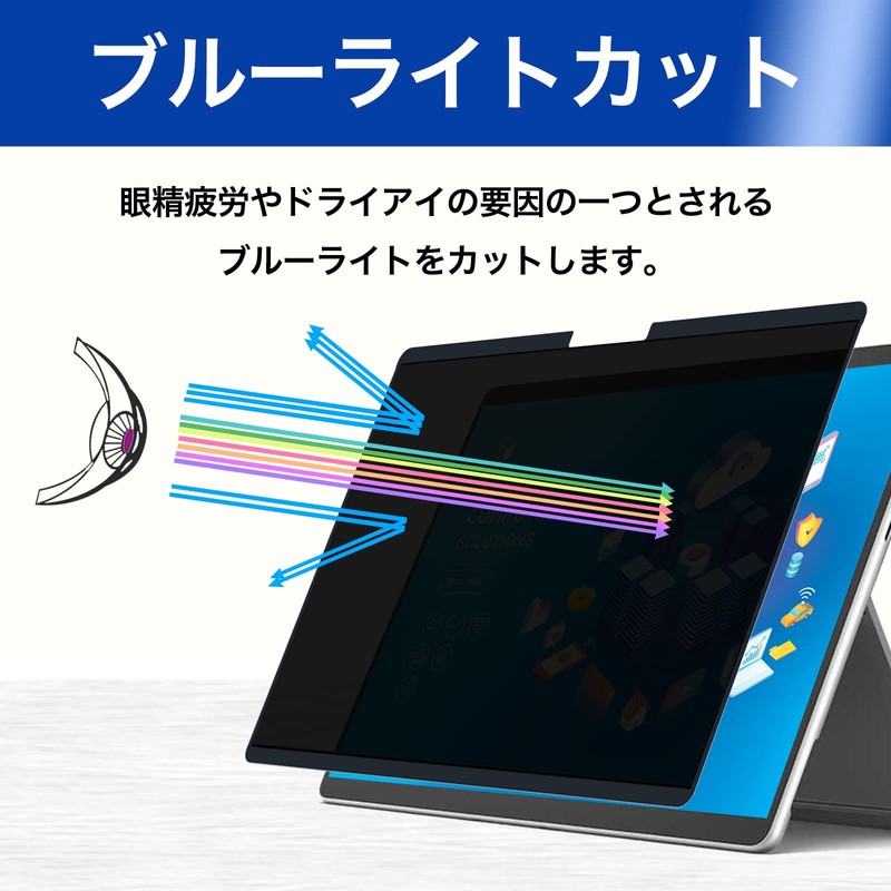 Removable Privacy Filter for Surface Pro 10 / Surface Pro