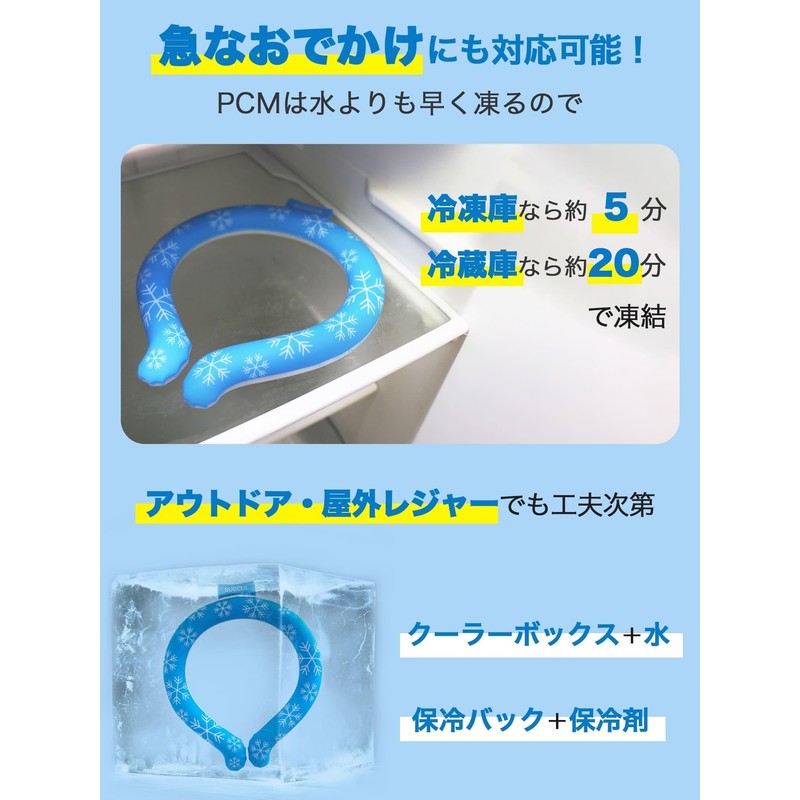 [SUCCUL] ネッククーラー キッズ クールリング 植物由来PCM 首掛け 28℃ 自然凍結 クールネック ひんやりグッズ