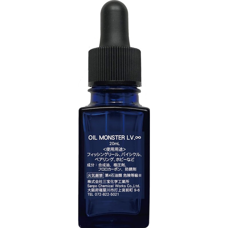 SANPO OIL MONSTER (OIL MONSTER Reel Oil (LV.∞))
