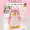 TASINO Penguin Plush Toy for Kids 20cm Cute (Pink)
