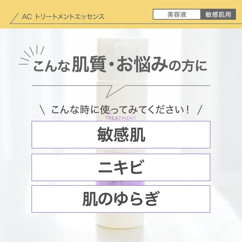 NIKIPITA AC Treatment Essence, Serum, For Sensitive Skin, Fullerene, Vitamin