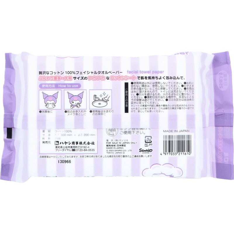 Facial Towel Paper, Chromi, Pack of 25