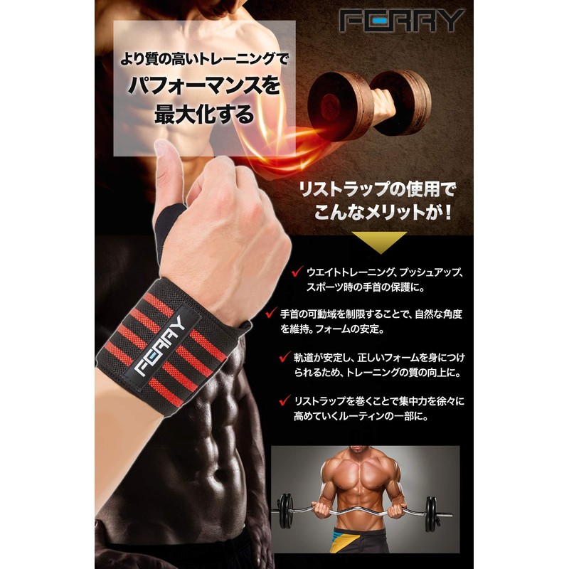 FERRY Wrist Wraps Weight Training, Stabilize the Wrists, 2-piece Set,