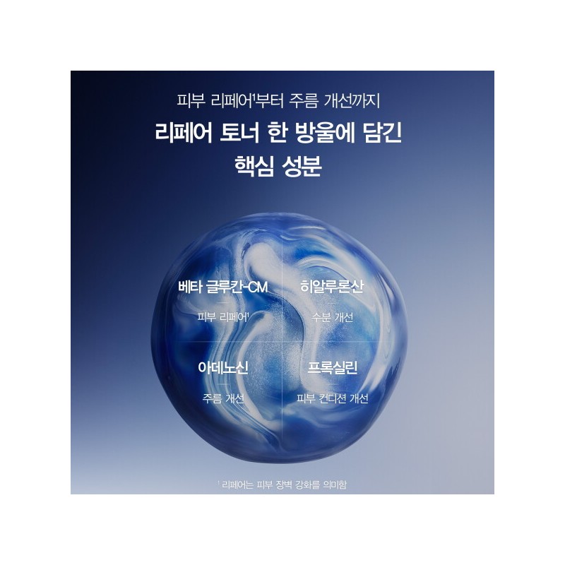 랑콤 제니피끄 리페어 토너 150ML