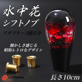 Life Palette Underwater Flower Crystal Shift Knob Long Japanese Extension AT MT Truck 10cm 100mm (Purple Gradient Shaft Pink Black)