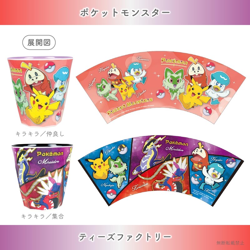 Tees Factory PM-5525556NA Pokemon Nyaoha Hogeta Quace Pikachu Melamine Cup,