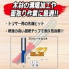 SK11 SRB-8 Router Trimmer Bit, Straight 0.5 inches (12 mm)