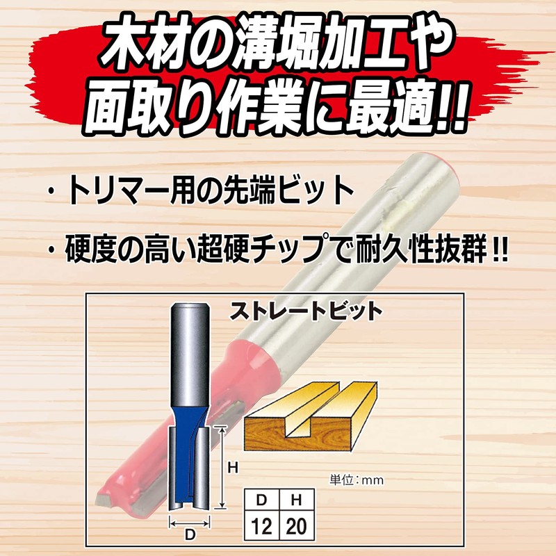 SK11 SRB-8 Router Trimmer Bit, Straight 0.5 inches (12 mm)