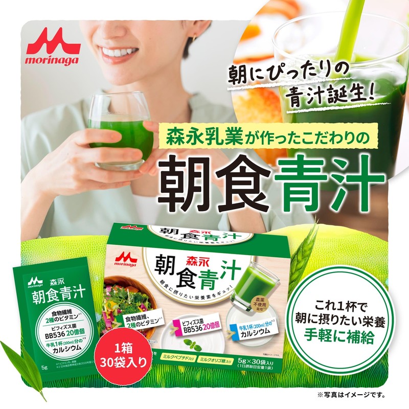 Morinaga Breakfast Green Juice, 0.2 oz (5 g) x 30