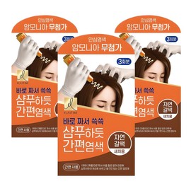 Easy hair dye like elastin shampoo, natural brown, 3 pieces / 엘라스틴 샴푸하듯 간편 염모제, 자연갈색, 3개