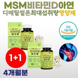 Maximum intake of dimethylsulfone Bone formation Maximum intake of MSM for pregnant women Joint cartilage Vitamin D Immune function / 디메틸썰폰 최대섭취량 뼈형성 임산부 MSM 최대섭취량 관절 연골 비타민D 면역기능