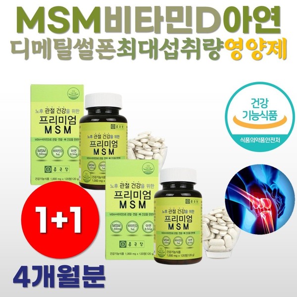 Maximum intake of dimethylsulfone Bone formation Maximum intake of MSM