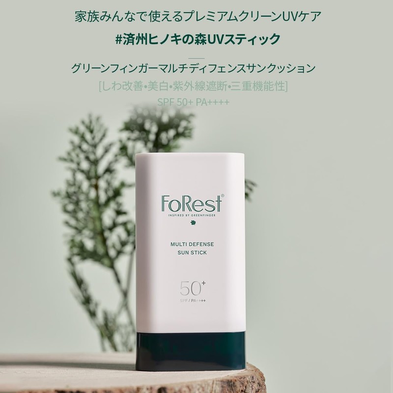 FOREST Green Finger Forest Multi-Defense UV Stick SPF50+ PA++++