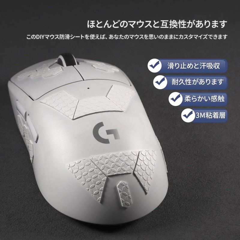IMMOENUC Universal Mouse Grip Tape DIY Universal Anti-Slip Sticker, Made