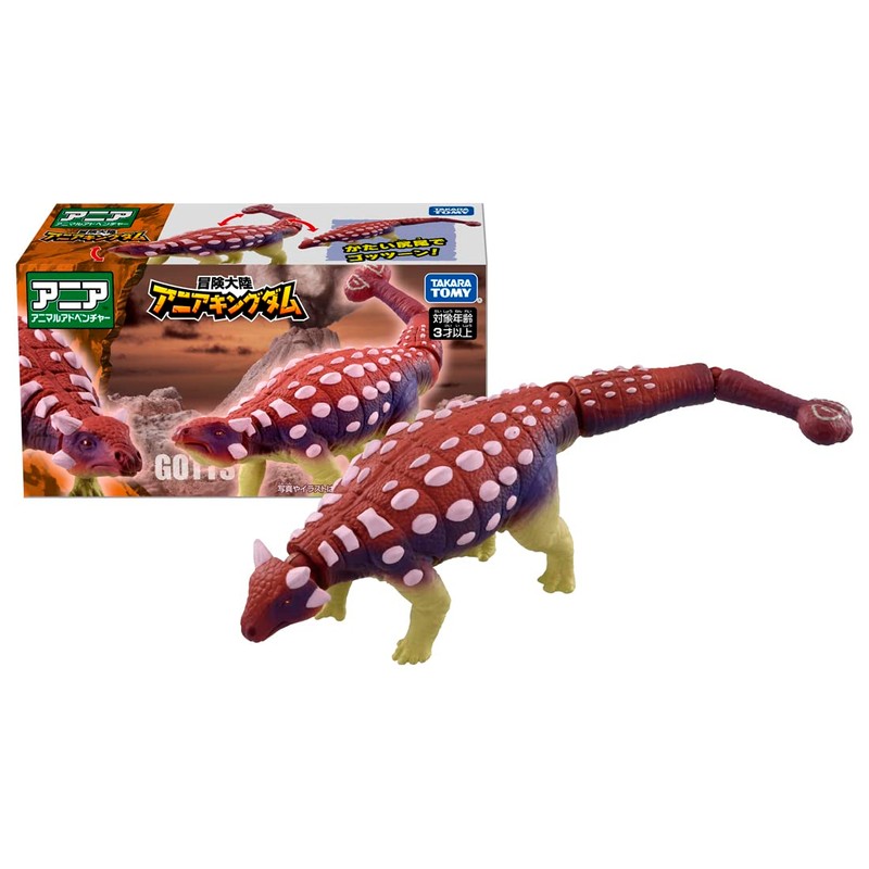 Takara Tomy Ania Adventure Continent Ania Kingdom Gots (Ankyosaurusus)