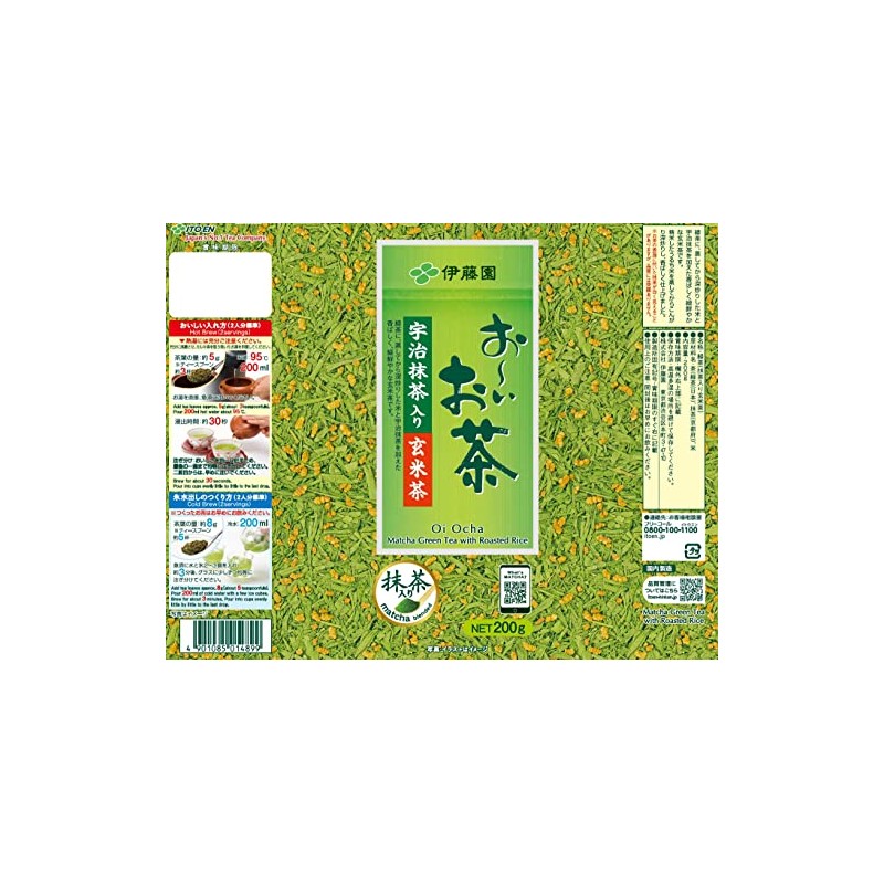 Leaf (Japanese Tea) Itoen Oi Ocha Brown Rice Tea with