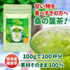 Manshoido Manshodo Mulberry Leaf Tea Powder, 3.5 oz (100 g),