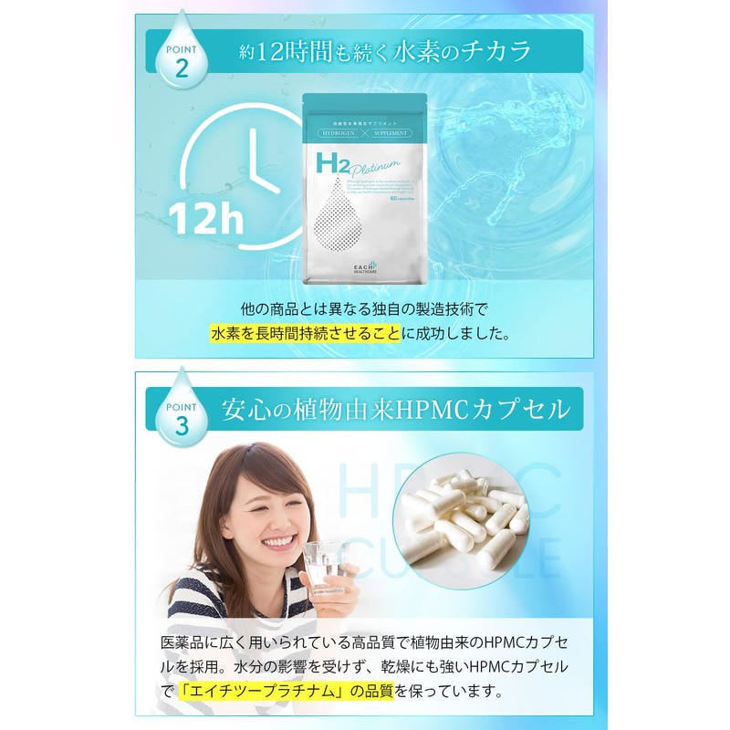 水素サプリ H2 Platinum（エイチツープラチナム） 持続性 高濃度 発生 水素 サプリメント / 水素