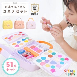 SPEYOU KIDS 51 Piece Set Peach Fuzz Makeup Toy, Makeup Set, Kids Cosmetics, Girls, Pretend Play Makeup, Kids, Makeup Set, Girls, Present, Cosmetics Set, Makeup Set, Girls, Makeup Set, Makeup, Kids,