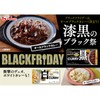 House Foods Black Curry, Medium Spicy, 6.1 oz (174 g)