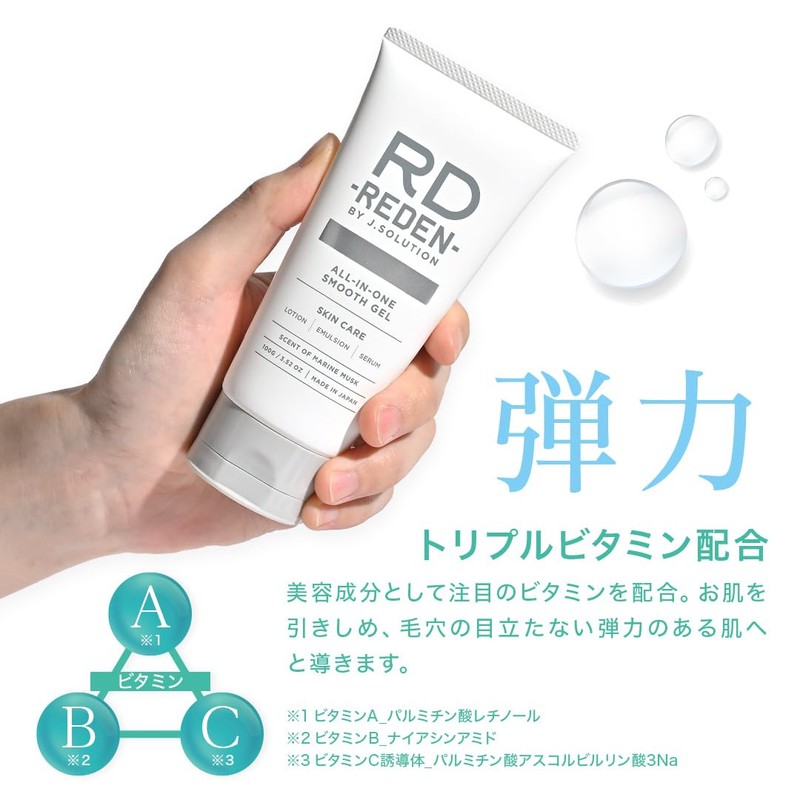 REDEN All-in-One Smooth Gel, Men's, Cosmetics, Refreshing, Quick Drying, Non-Sticky,
