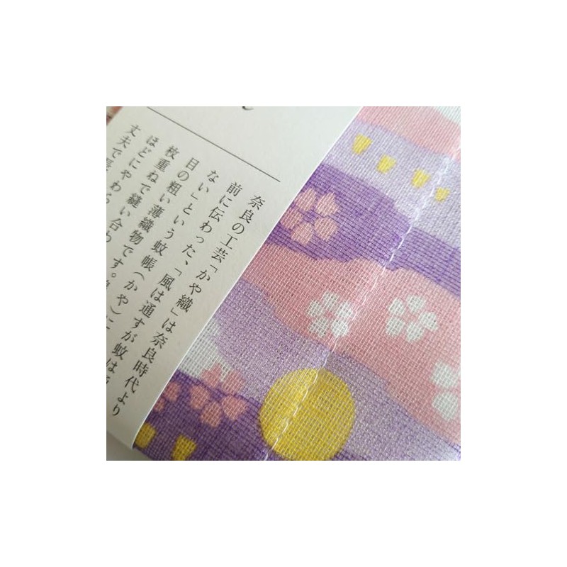 Nakagawa Masashichi Shop, Cherry Blossoms