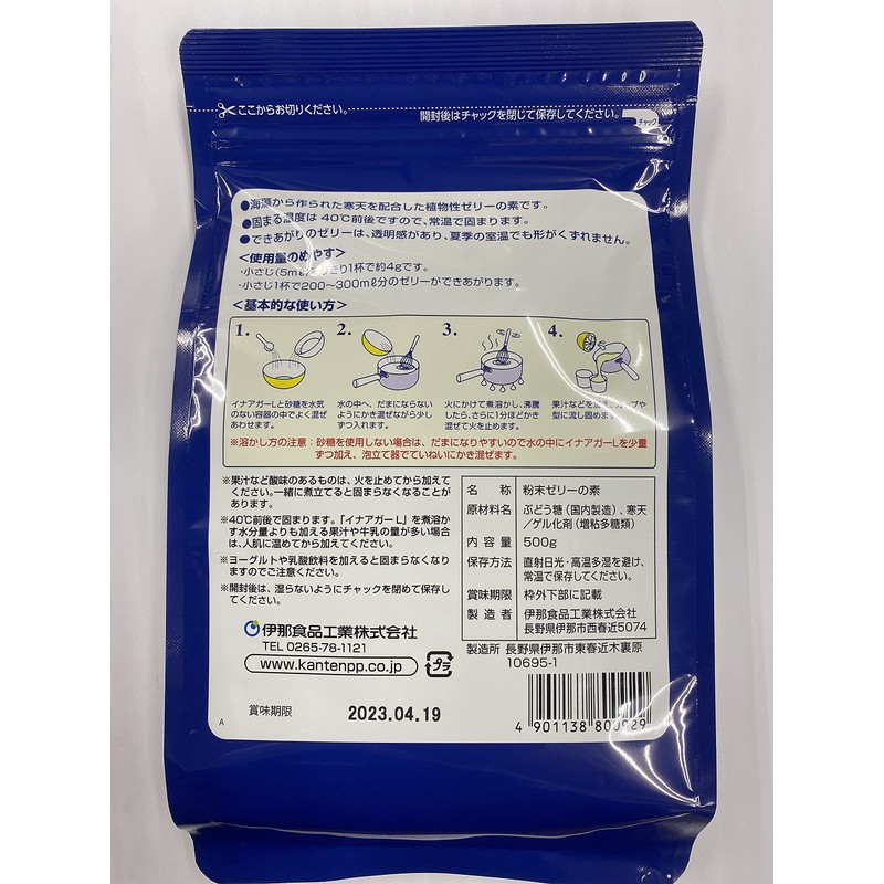 Inagar L 17.6 oz (500 g) (bag)