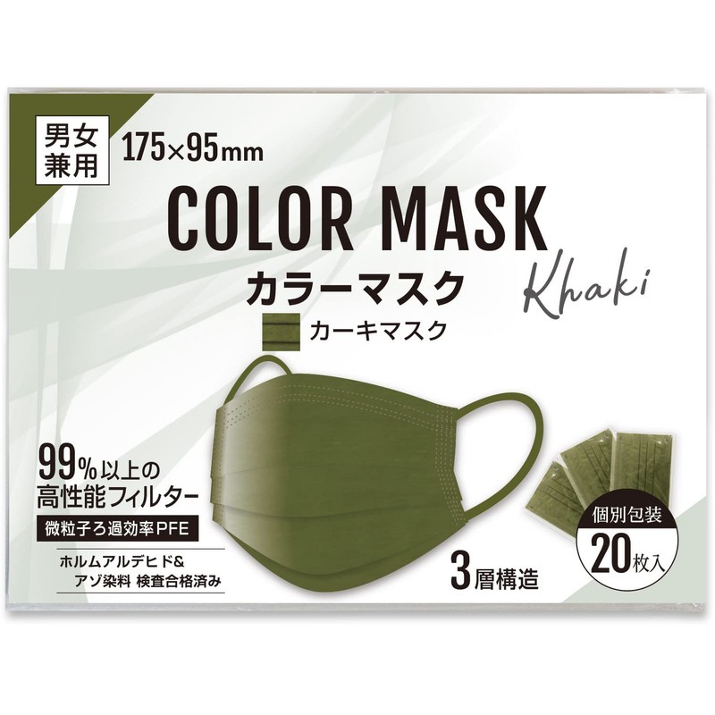 Anshinya Khaki Mask, 3-Layer Non-woven Mask, Stylish Mask, Green, Olive,