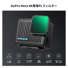 K&F Concept Go Pro 4K PL Filter, Polarizing Filter, Lens Protection, AGC Optical Glass, High Transmittance, Protective Filter, Adjusting Dimming, Reflection Removal, 28 Layer Nano Coating, Water