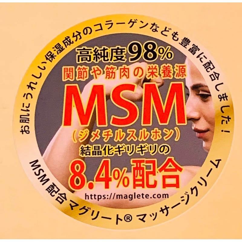 マグリート cream