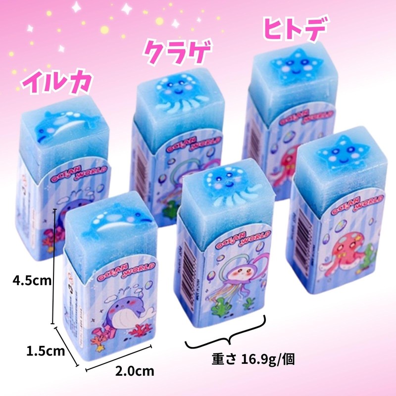 Miaomyao Eraser Elementary School Eraser Eraser Stationery Dolphin Jellyfish Sea