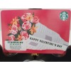 STARBUCKS CARD 2023 " HAPPY VALENTINE'S DAY" BEAUTIFULBRA