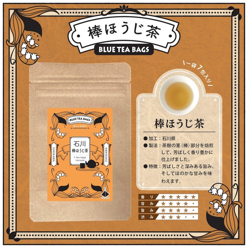 BLUE TEA BAGS Ishikawa Prefecture Roasted Roasted Tea Bar Tea