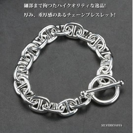 Thick Chain Bracelet, Men's, Women's, Mantle Bracelet, Silver, Silver Color, H Chain, Simple Bracelet