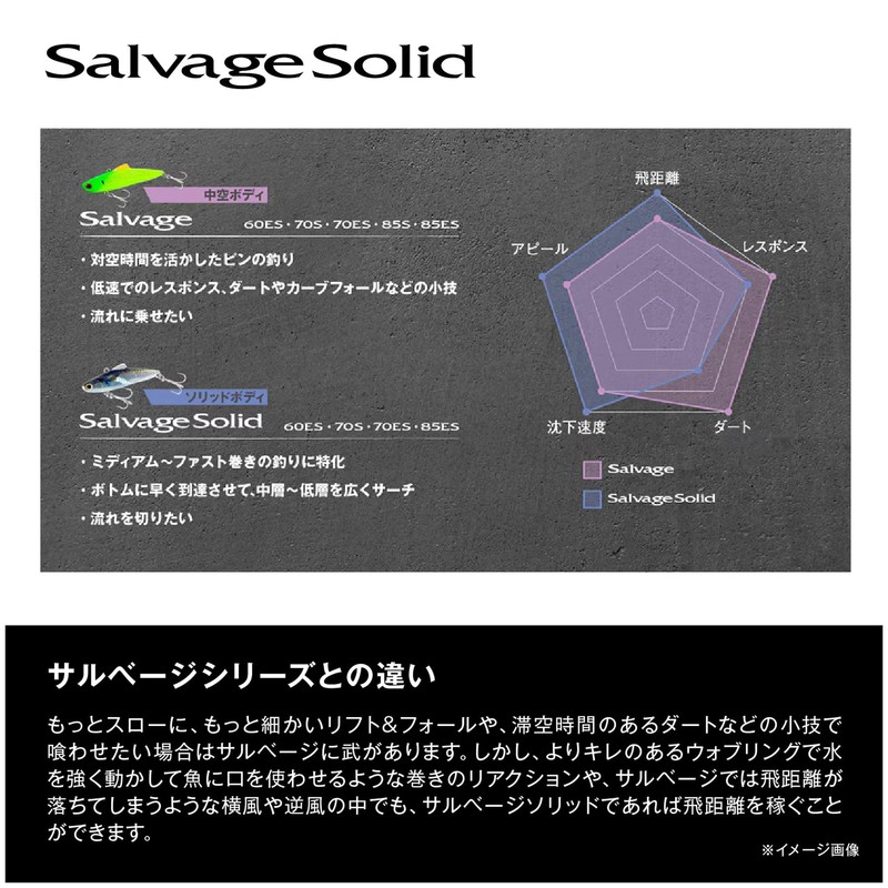 Shimano Exsense Salvage Solid 70ES 018 Tourin Iwashi