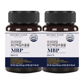 프리미엄 MBP 엠피비 유청 단백질 500mg x 60정 2병 Premium MBP MPB Whey Protein 500mg x 60 tablets 2 bottles