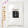 Medium Flour, Domestically Produced, 14.1 oz (400 g), Aomori Prefecture,