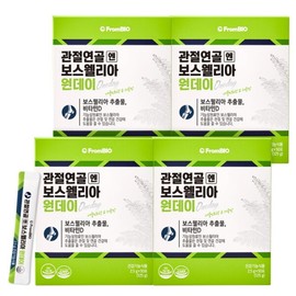 Frombio gift + special price Boswellia One Day 50 packs (4 boxes/200 days) for joint cartilage (individually approved) / 프롬바이오 증정+특가관절연골엔 보스웰리아 원데이 50포4박스200일분 개별인정형