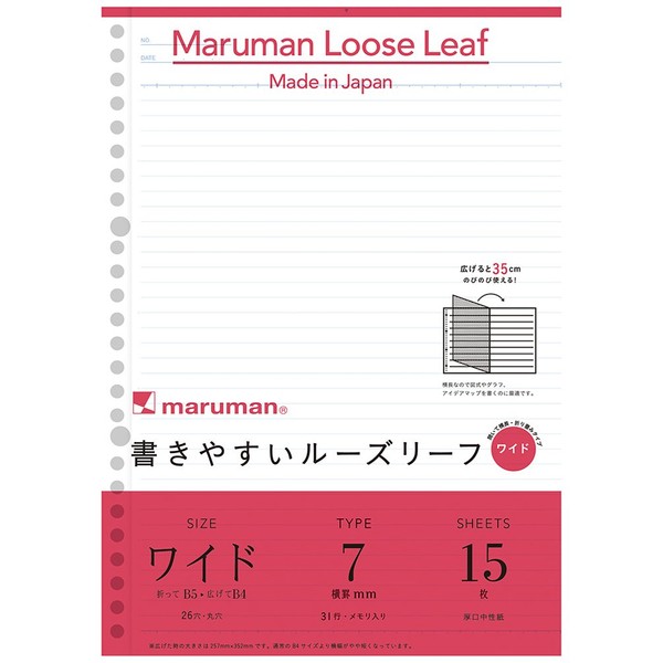Maruman Smooth to Write Loose Leaf Paper Wide (Folded) - B5 to B4 - 7 mm Rule - 26 Holes - 15 Sheets