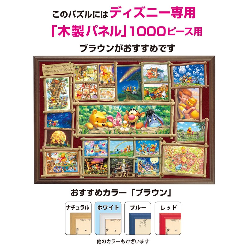 2000ピース ジグソーパズル ジグソーパズルアート集 くまのプーさん ぎゅっとシリーズ (51x73.5cm)
