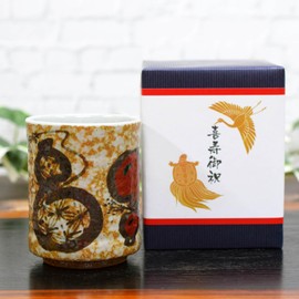 Celebration Gift for Sickness and Health, Teacups, 67 Years Old, Celebration, Birthday Gift