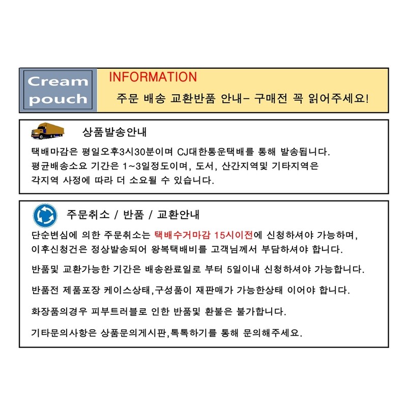 The Who Jinyulhyang Jinyul Lotion 110ml / 더후 진율향 진율