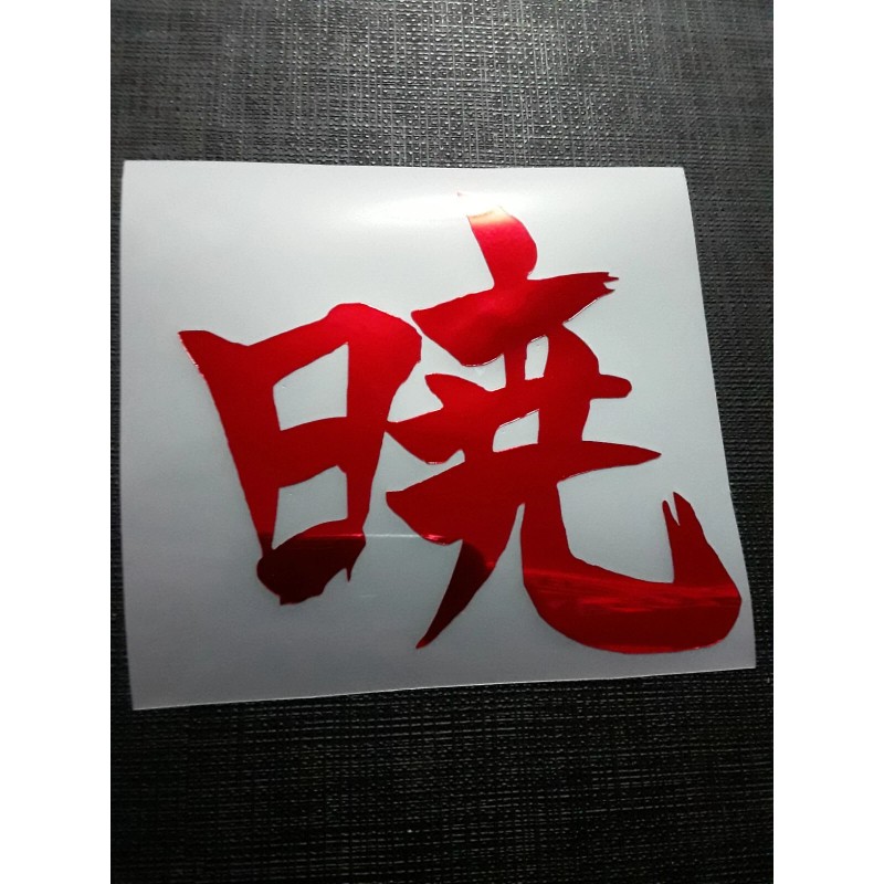 Akatsuki 暁 Kanji Holographic Foil Holo Naruto Sticker Vinyl Decal