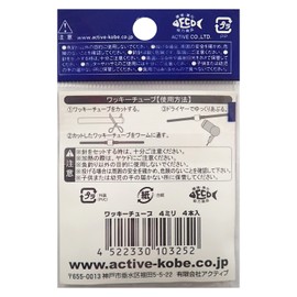 Active (Active) wakki-tyu-bu 6 mm