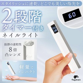 fogman Gel Nail Light UV Stylish USB LED Charging Lamp Lightweight